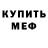 МЕФ мука Dana Game