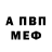 Amphetamine Розовый simion simionich