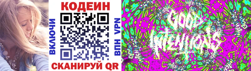 Codein напиток Lean (лин)  МЕГА маркетплейс  Карабулак  сколько стоит 