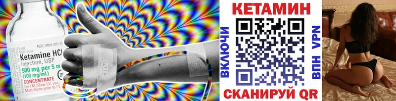 КЕТАМИН ketamine  Карабулак 