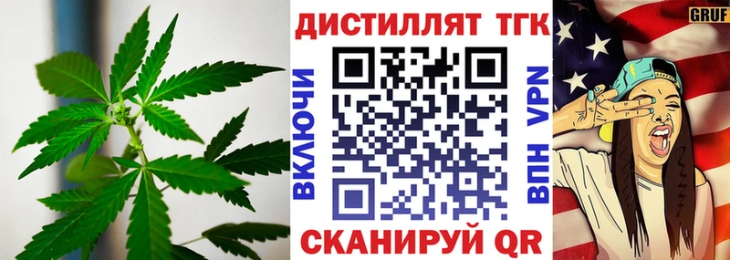 Дистиллят ТГК вейп с тгк  Карабулак 